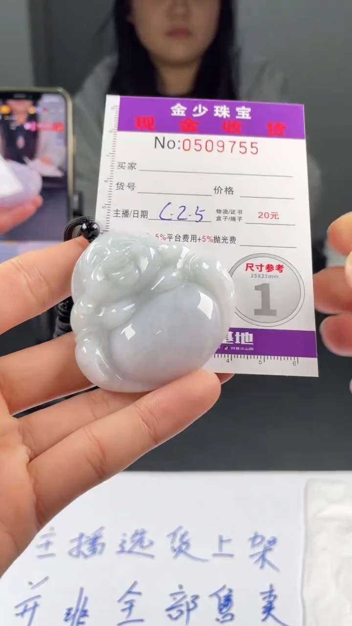 【闪购商品】定制翡翠未镶嵌毛货定制