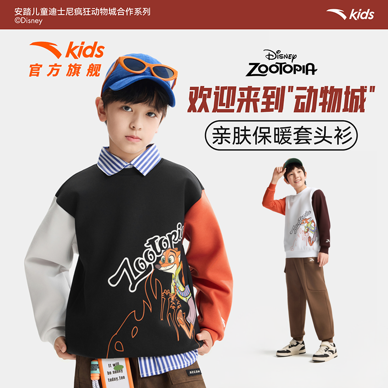 【疯狂动物城】安踏儿童卫衣男大童2026年新款保暖中大童加绒套头衫