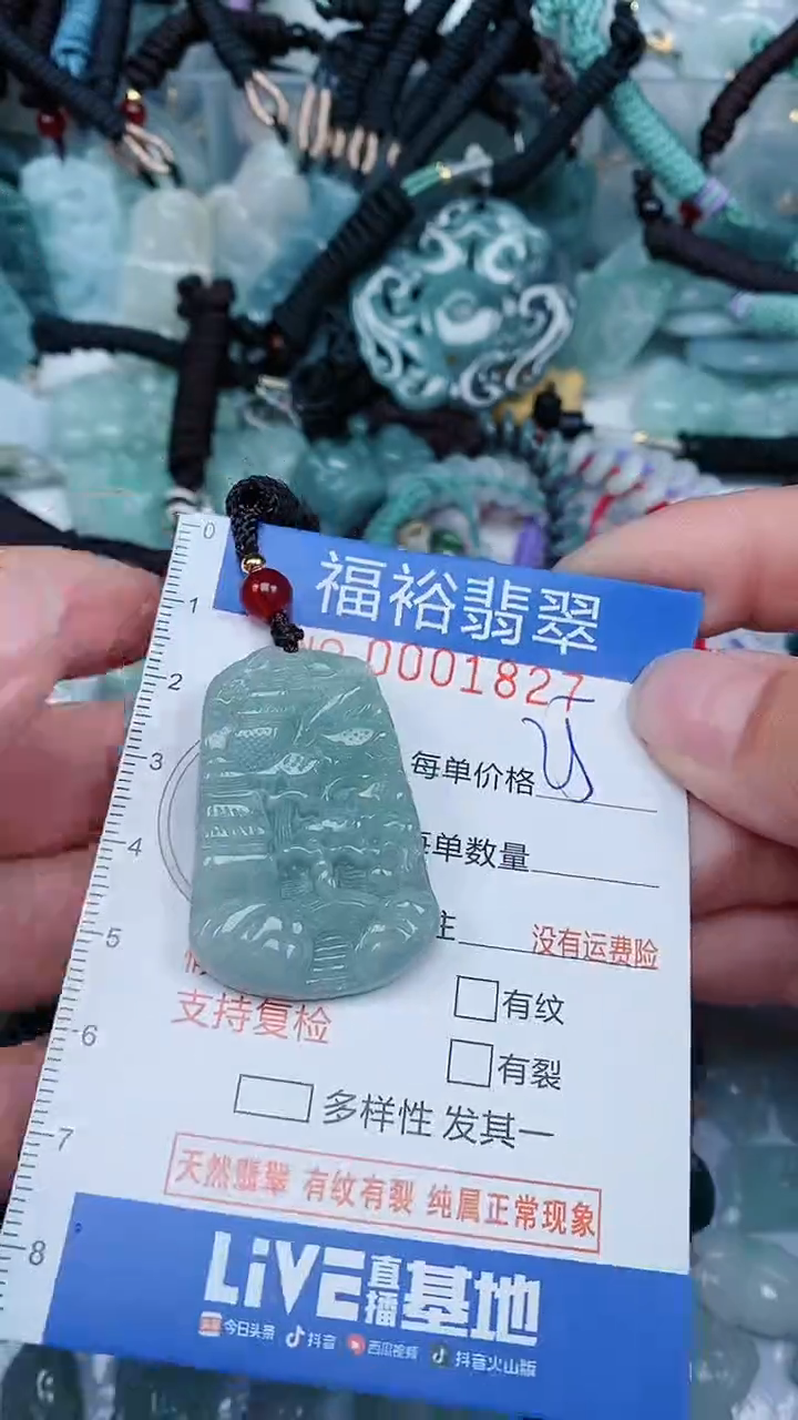 【闪购商品】翡翠颈饰未镶嵌...0001827