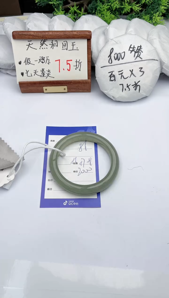 【闪购商品】和田玉手镯未镶嵌碧玉轩86