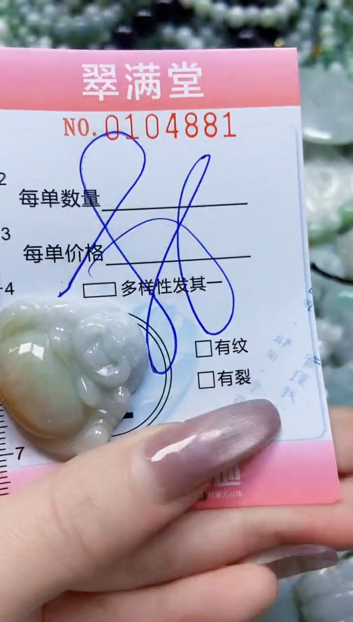 【闪购商品】翡翠颈饰未镶嵌闪购0104881