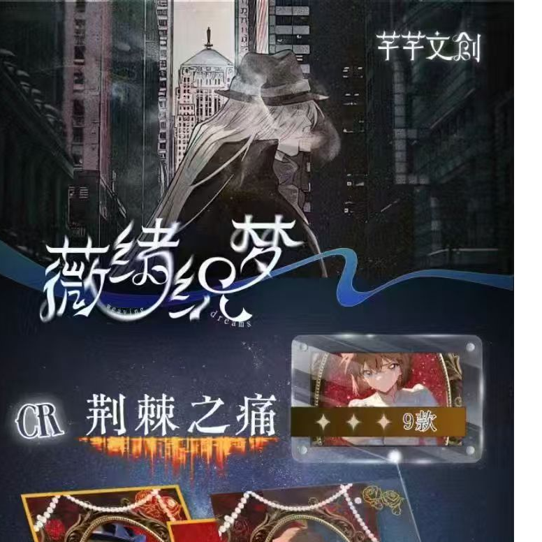 [颂颂转盘]名侦探柯南芊芊文创薇绪织梦色纸盲盒