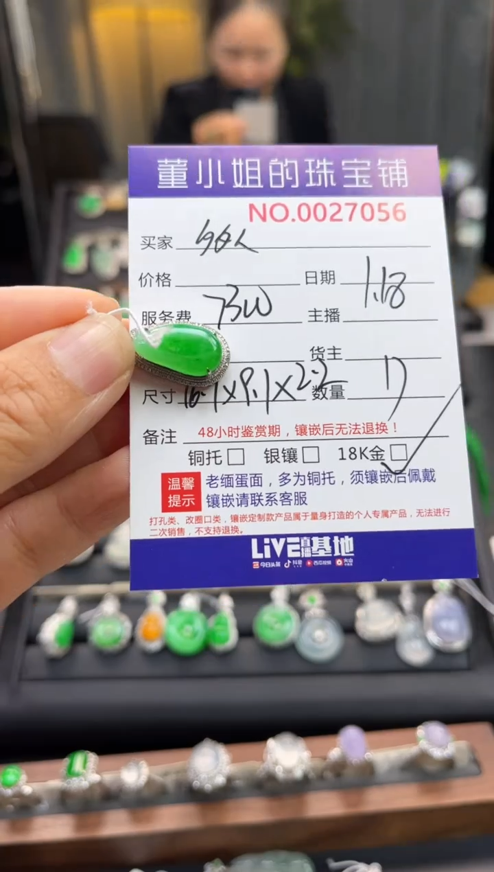 【闪购商品】翡翠吊坠(不含链)18K金镶嵌吊坠
