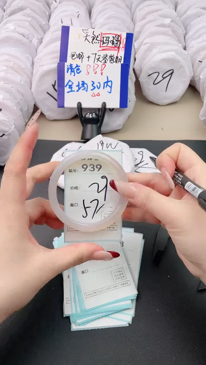 【闪购商品】玛瑙/玉髓手镯未镶嵌939