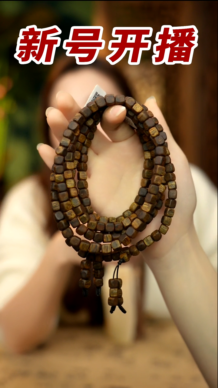 【闪购商品】沉香手串青霞老白棋方糖板头多圈多样性发其一