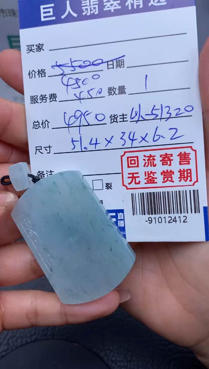 【闪购商品】翡翠颈饰未镶嵌多人-91012412