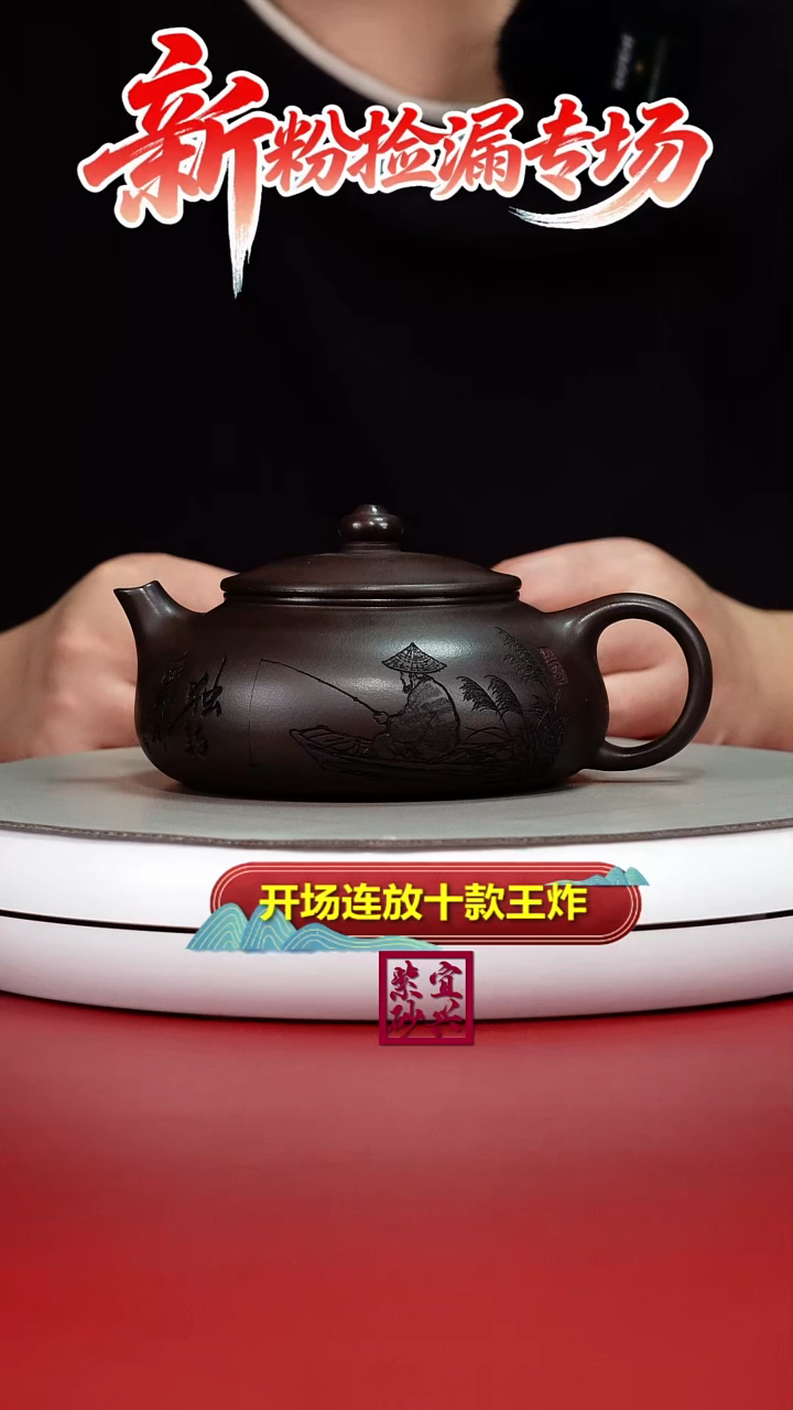 茶壶紫砂李传荣百目紫泥独钓寒江350CC