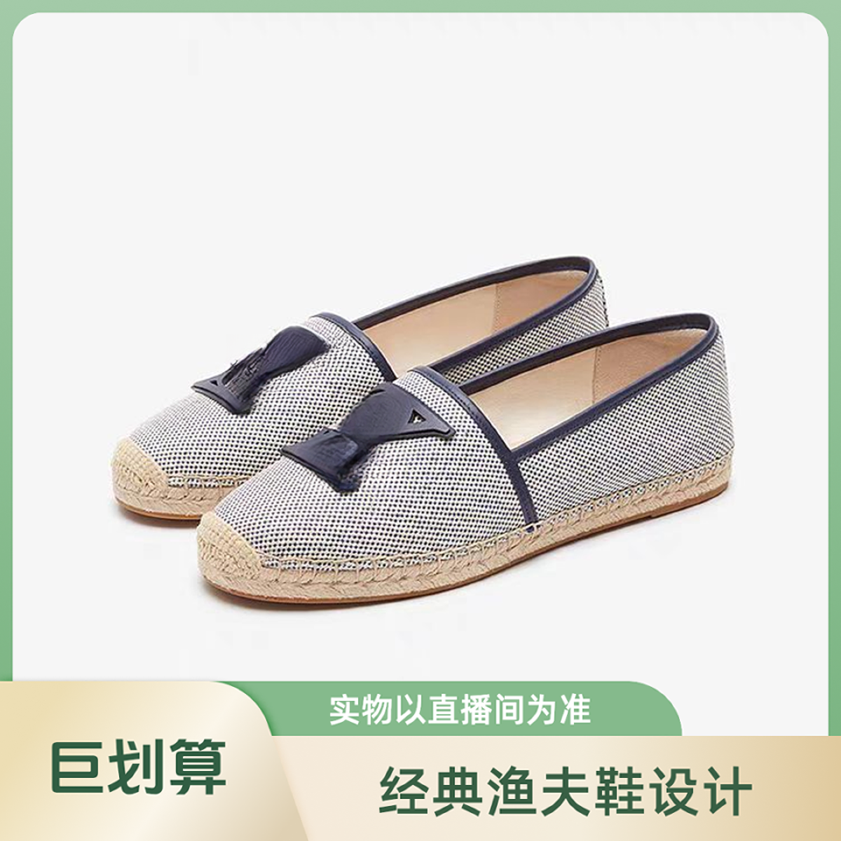 【表弟严选】19603-米蓝色  时尚软底百搭圆头浅口女板鞋 渔夫鞋