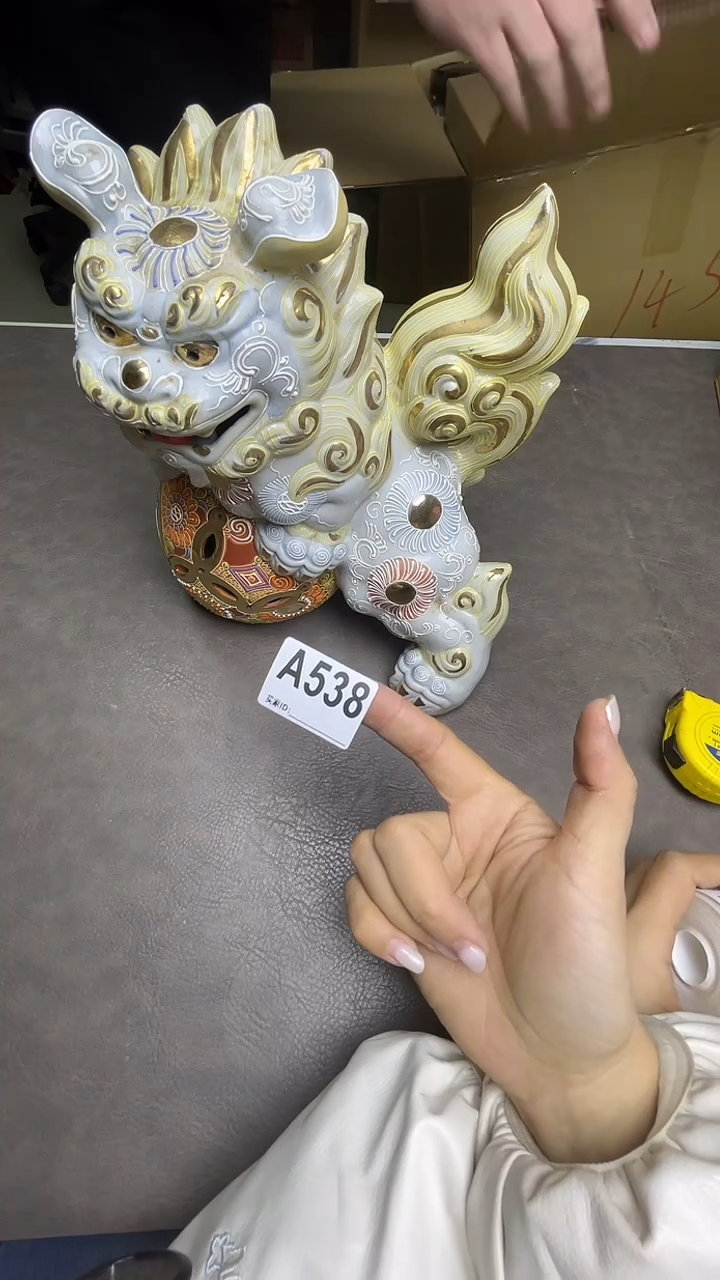 瓷片默认微瑕，谨慎参拍A538九谷狮子