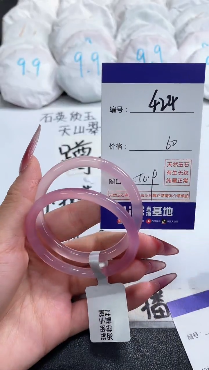 【闪购商品】玛瑙/玉髓手镯未镶嵌424