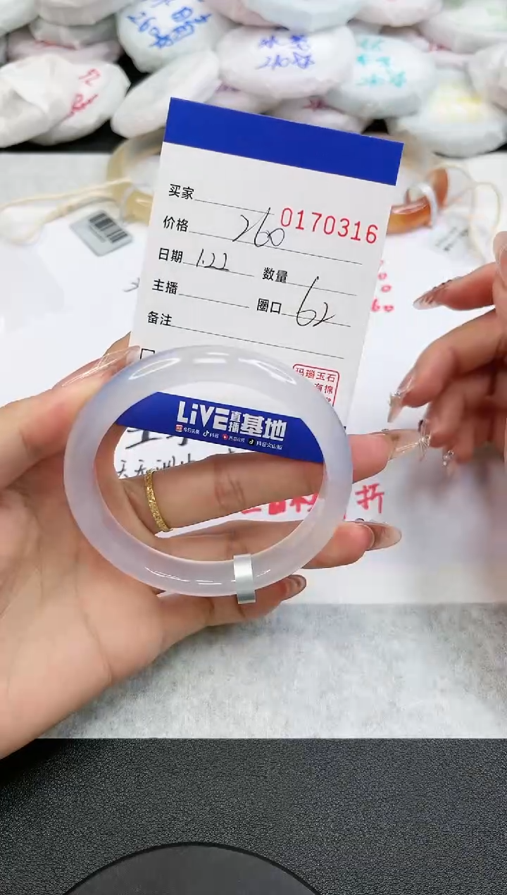 【闪购商品】玛瑙/玉髓手镯未镶嵌0316