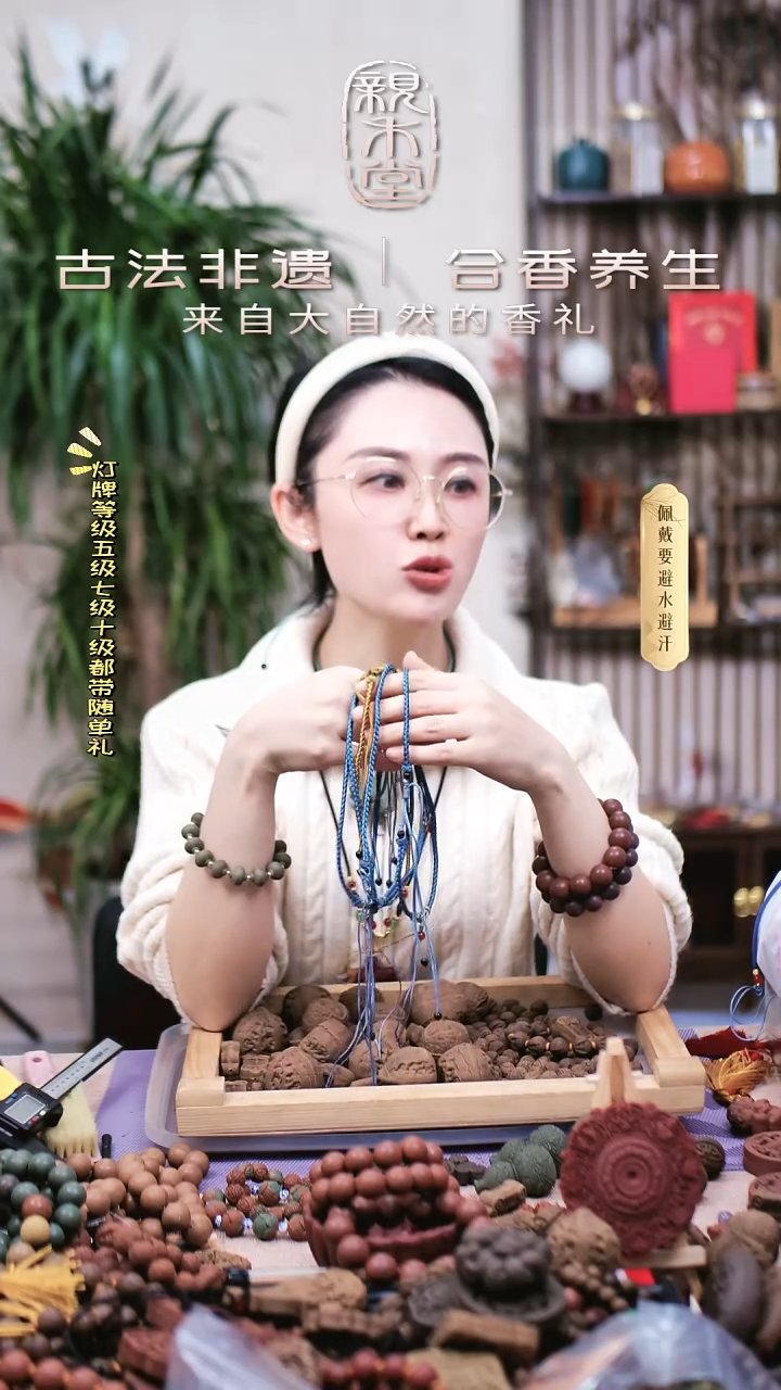 木春*菊牛黄清心喜字2.6珠子一个