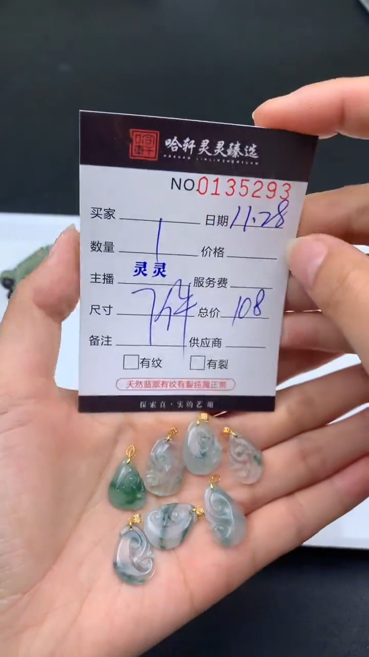 吊坠(不含链)未镶嵌翡翠哈轩  挂件1(多样性发其一)