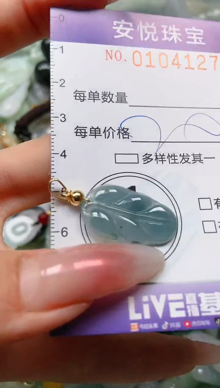 【闪购商品】翡翠颈饰未镶嵌闪购0104127