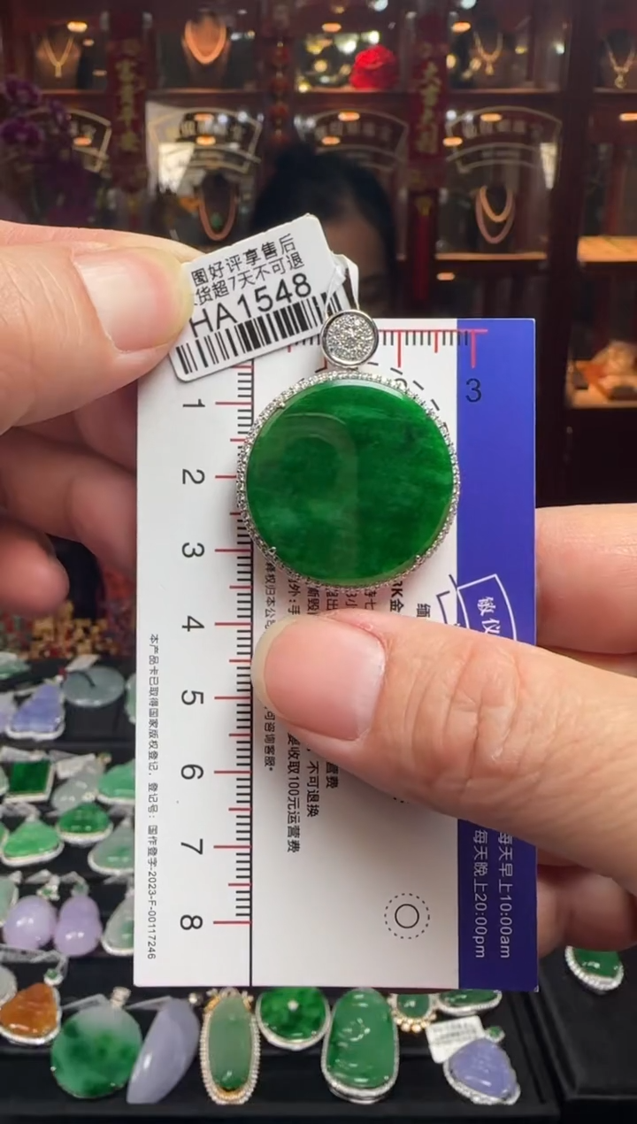 【闪购商品】翡翠颈饰18K金镶嵌HA1548 辣绿无事牌