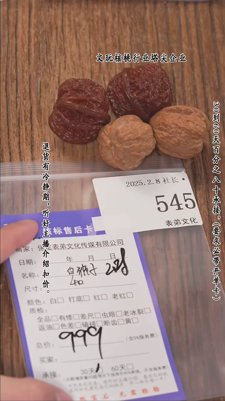 【闪购商品】文玩核桃把件545白狮子等2对