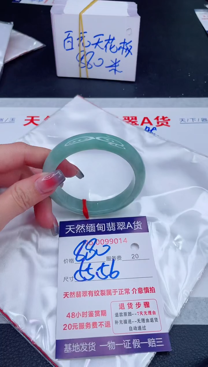 未镶嵌手镯翡翠880.00