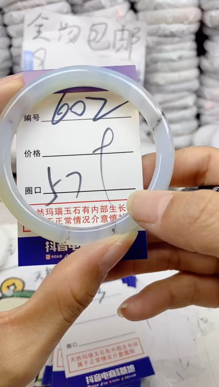 手镯玛瑙/玉髓未镶嵌602