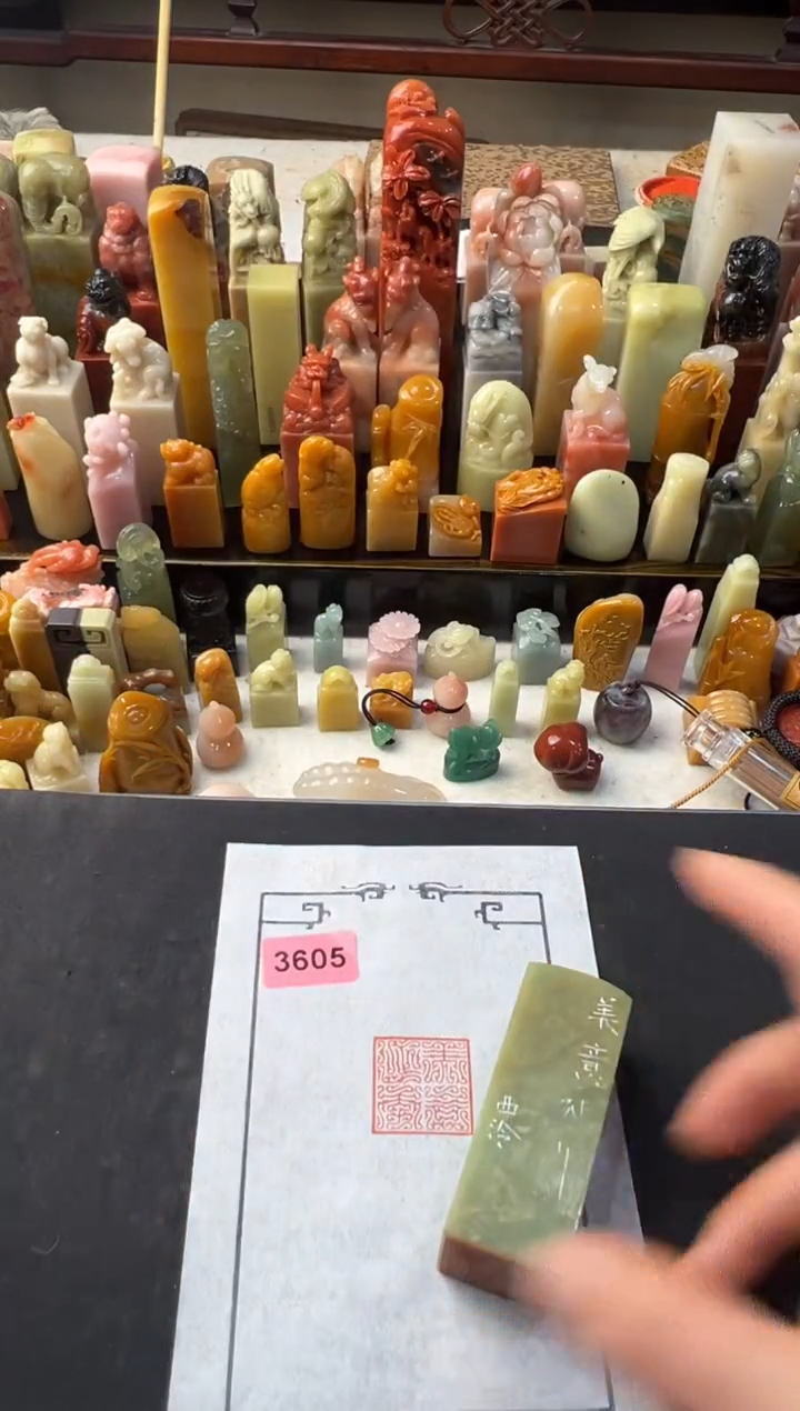 【闪购商品】青田石其他编号编号3605