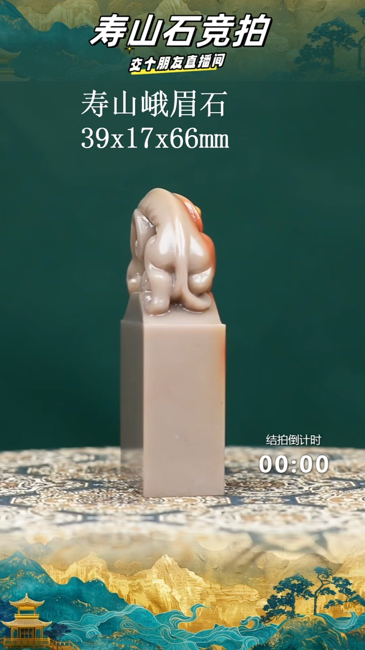 寿山石I****l寿山峨眉石螭虎钮印章20