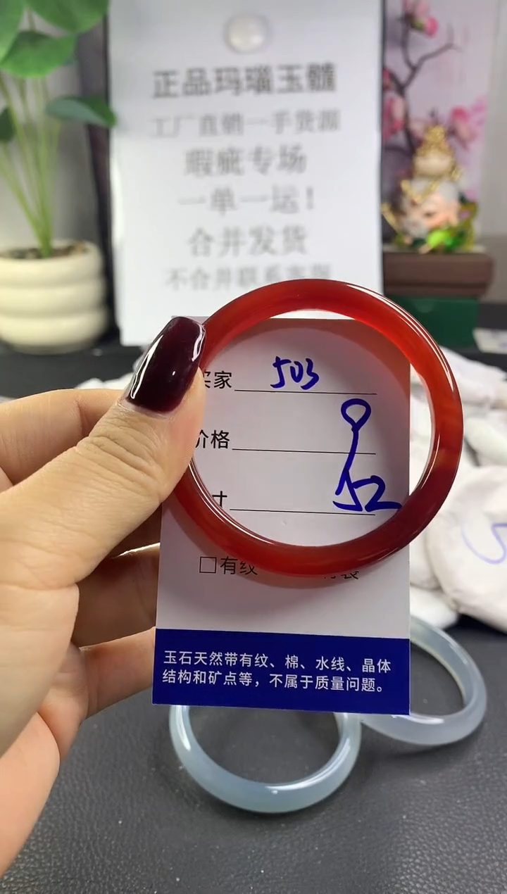 手镯玛瑙/玉髓未镶嵌503