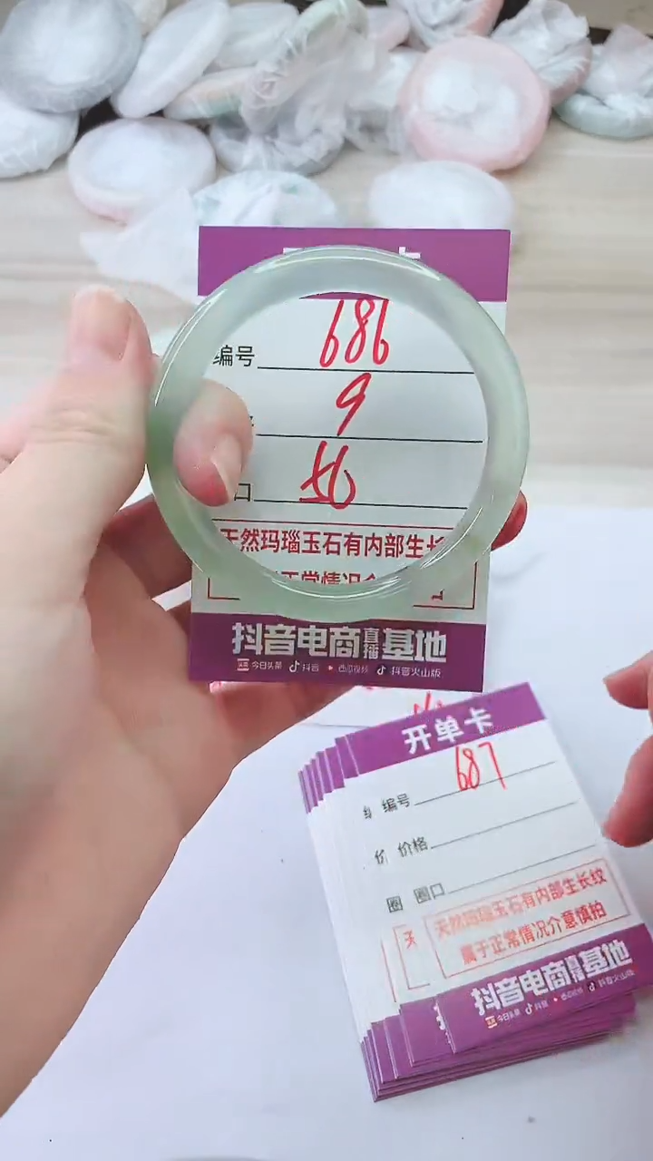 手镯玛瑙/玉髓未镶嵌686