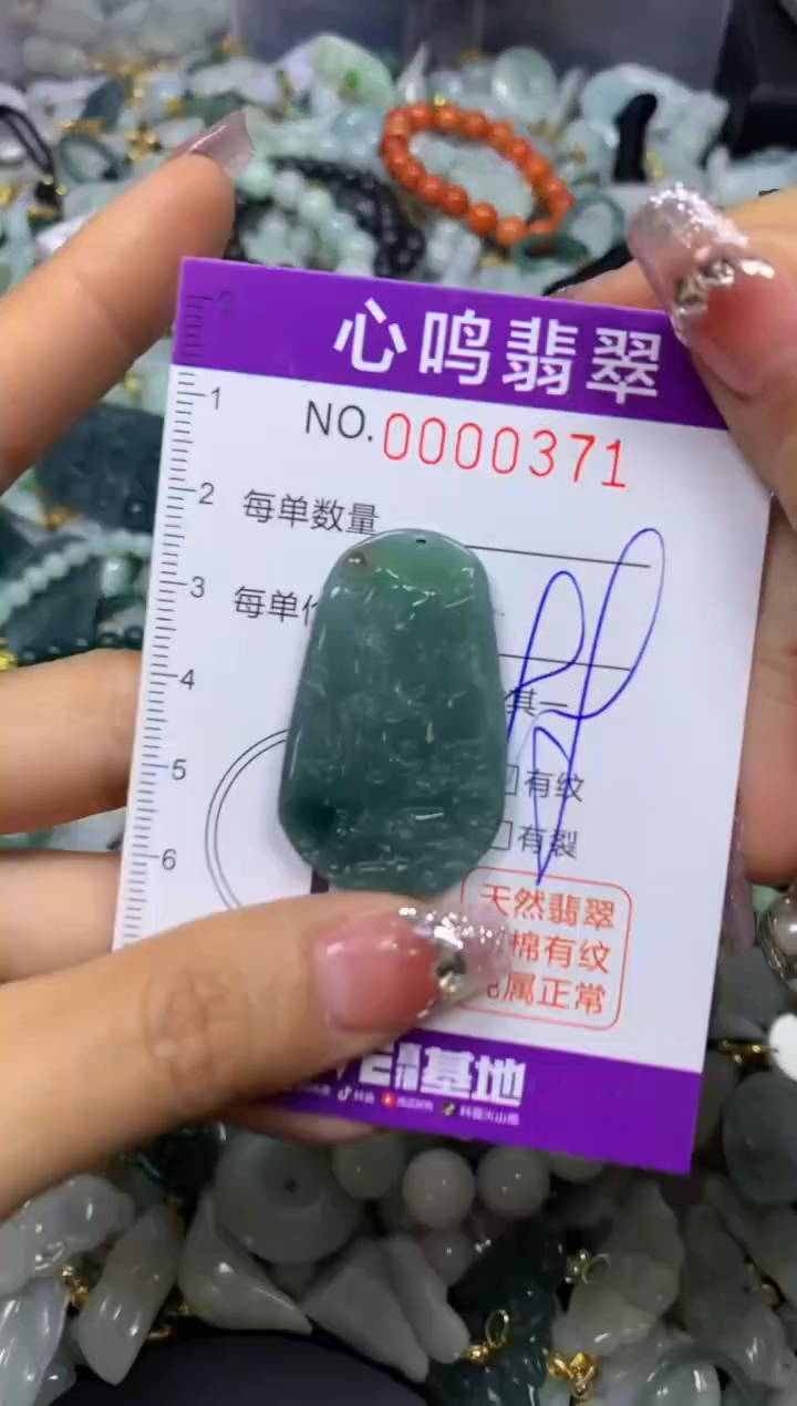 【闪购商品】翡翠颈饰未镶嵌闪购00371