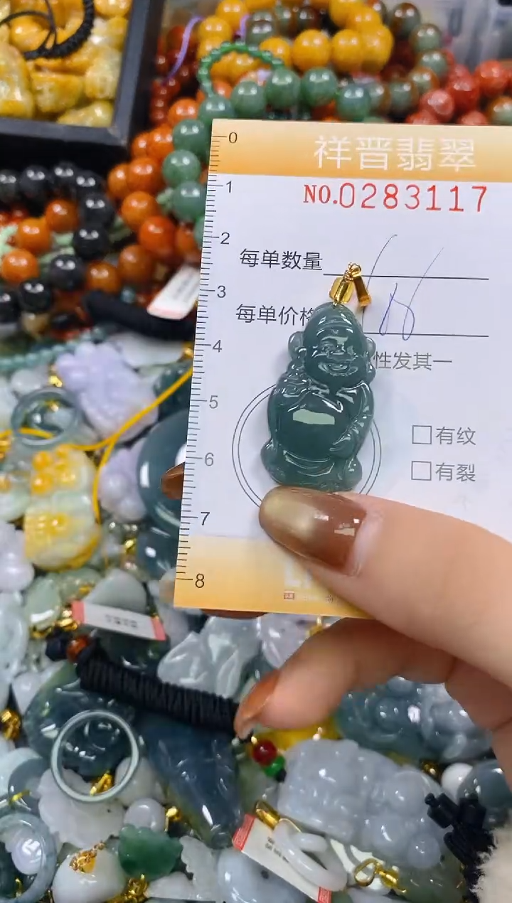 颈饰未镶嵌翡翠闪购0283117