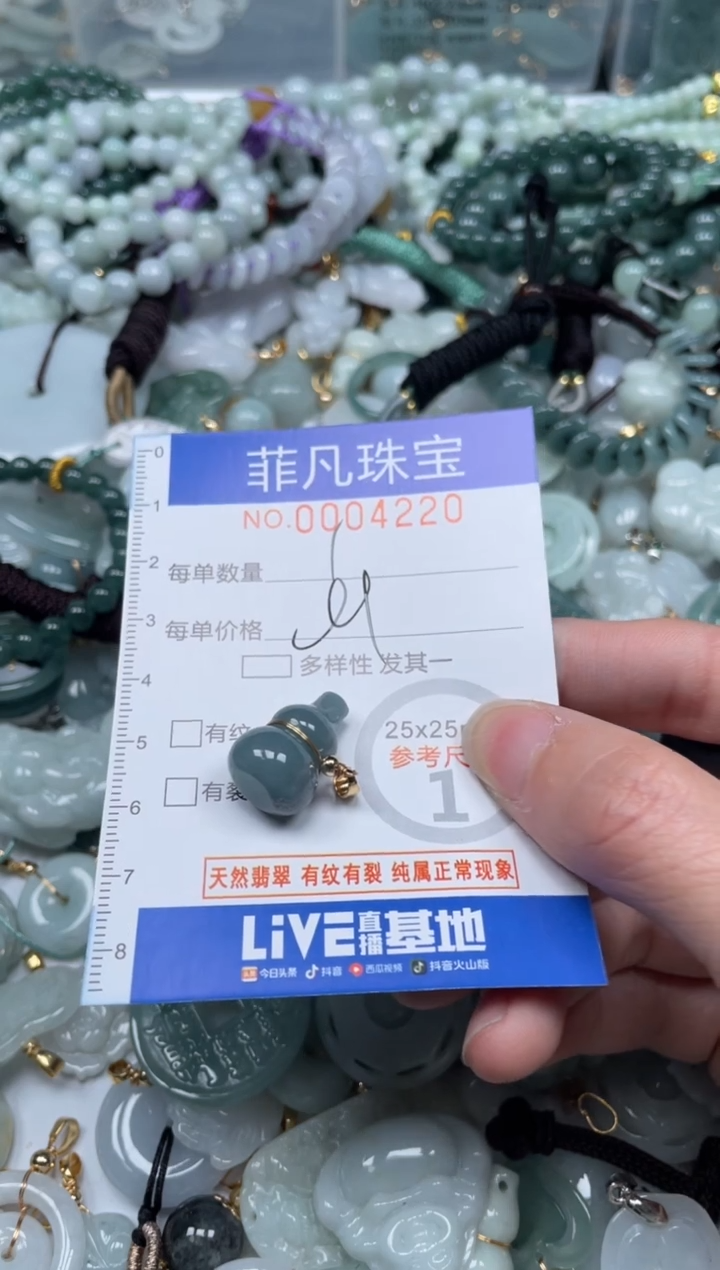 【闪购商品】翡翠颈饰未镶嵌00..4220