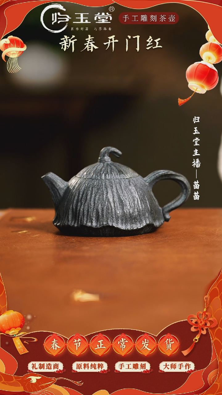 【闪购商品】中式冰碛岩重工雕刻仿生器透光莲蓬壶