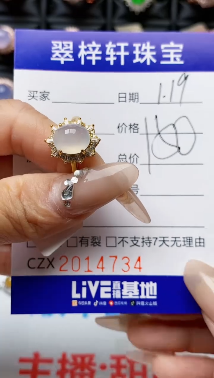 【闪购商品】翡翠戒指银S925镶嵌4737