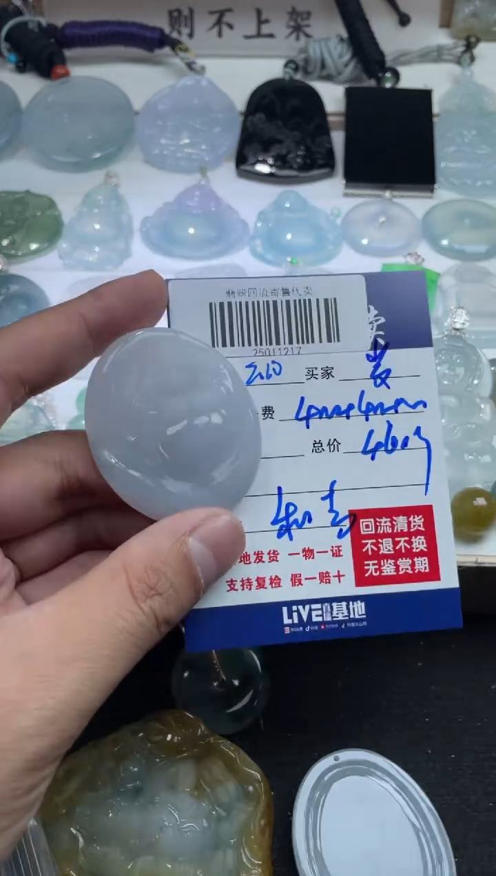 【闪购商品】定制翡翠未镶嵌25011217