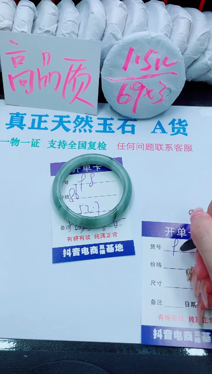 【闪购商品】石英质玉手镯合金98