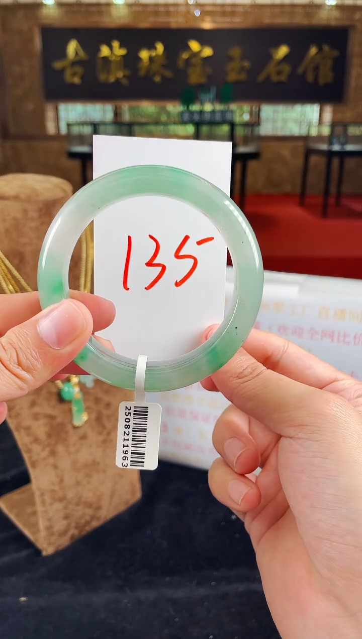 合金手镯石英质玉（非洲翠）珊***园微瑕介意勿拍