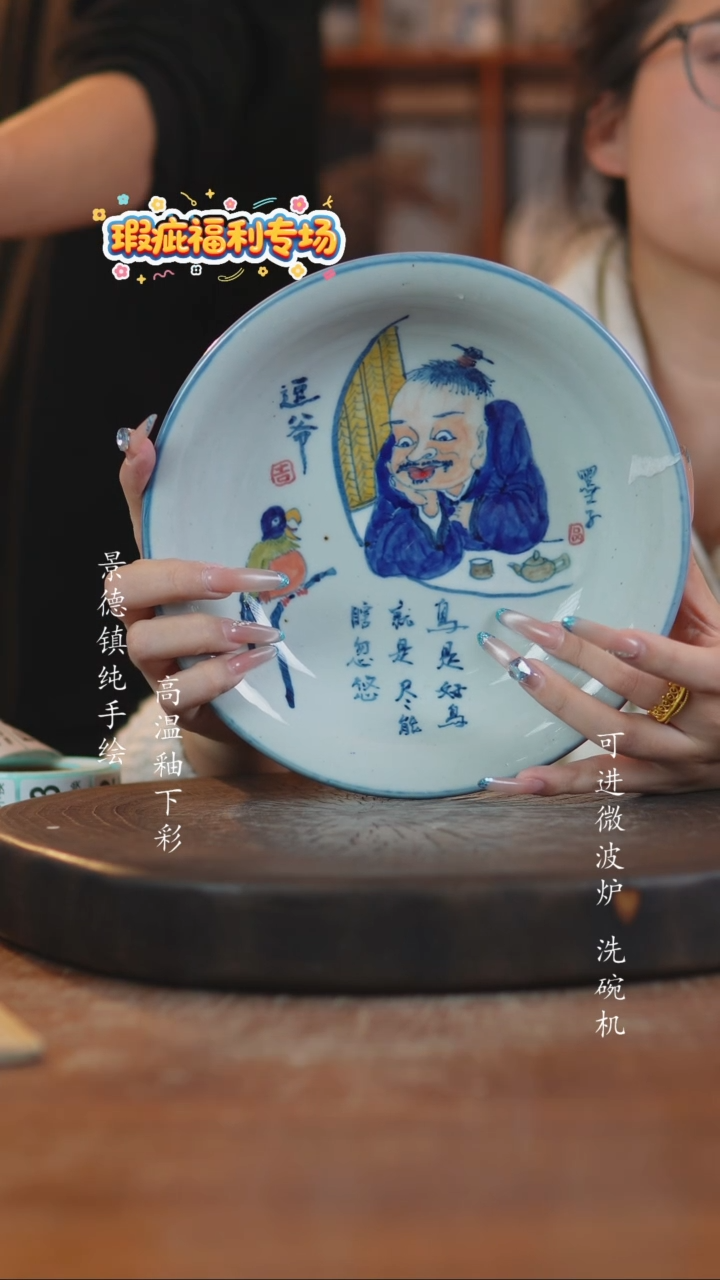 摆件陶402景德镇瓷器微瑕