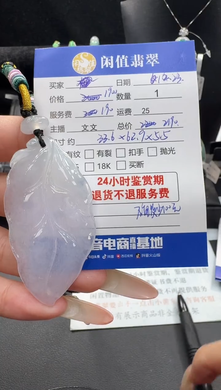 吊坠(不含链)未镶嵌翡翠翡翠吊坠