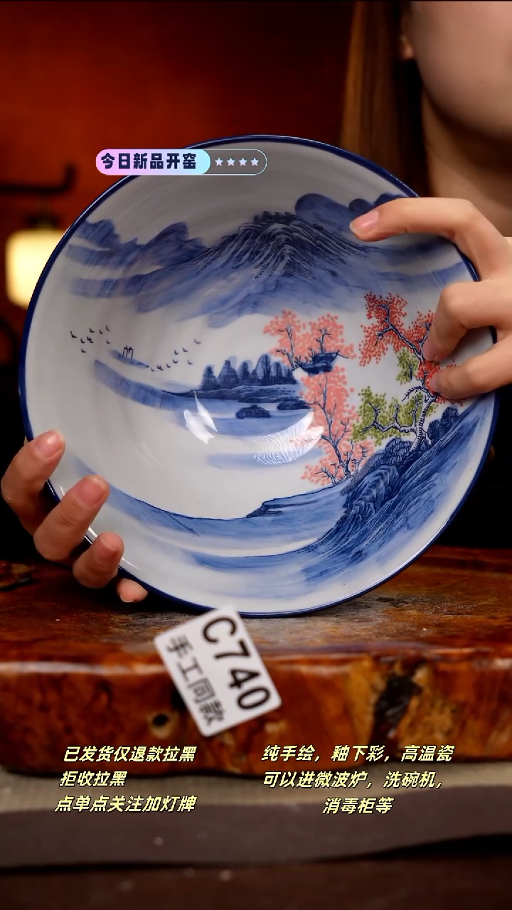 其他C740新十二器瓷器