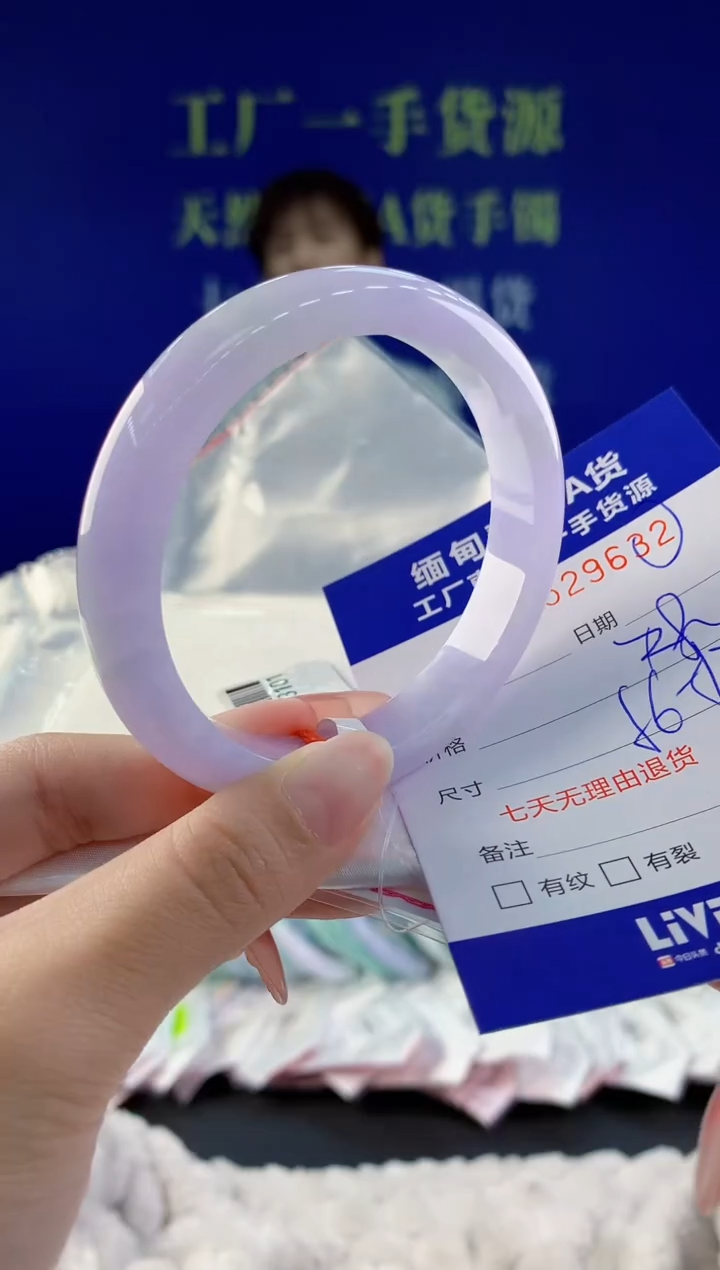 【闪购商品】翡翠手镯未镶嵌32天然A货翡翠