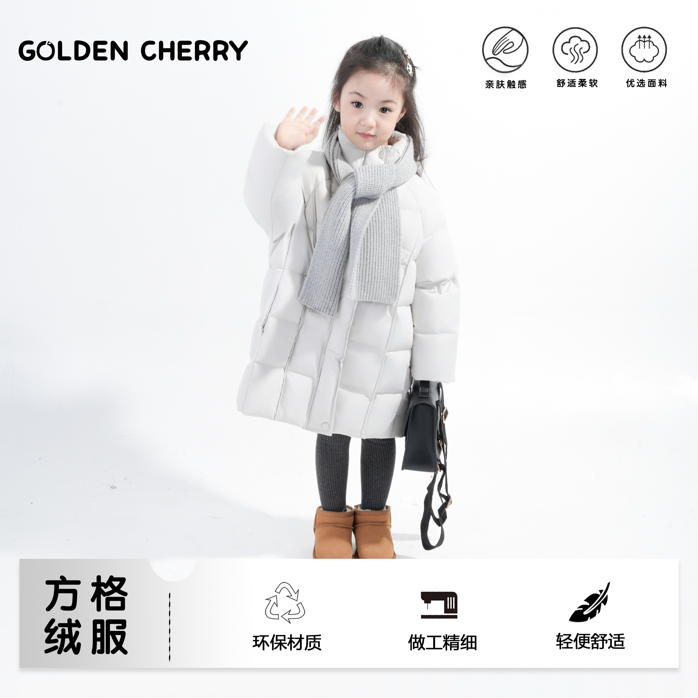 jj【金樱桃】小童蓝灰色中长款羽绒服and围巾91231