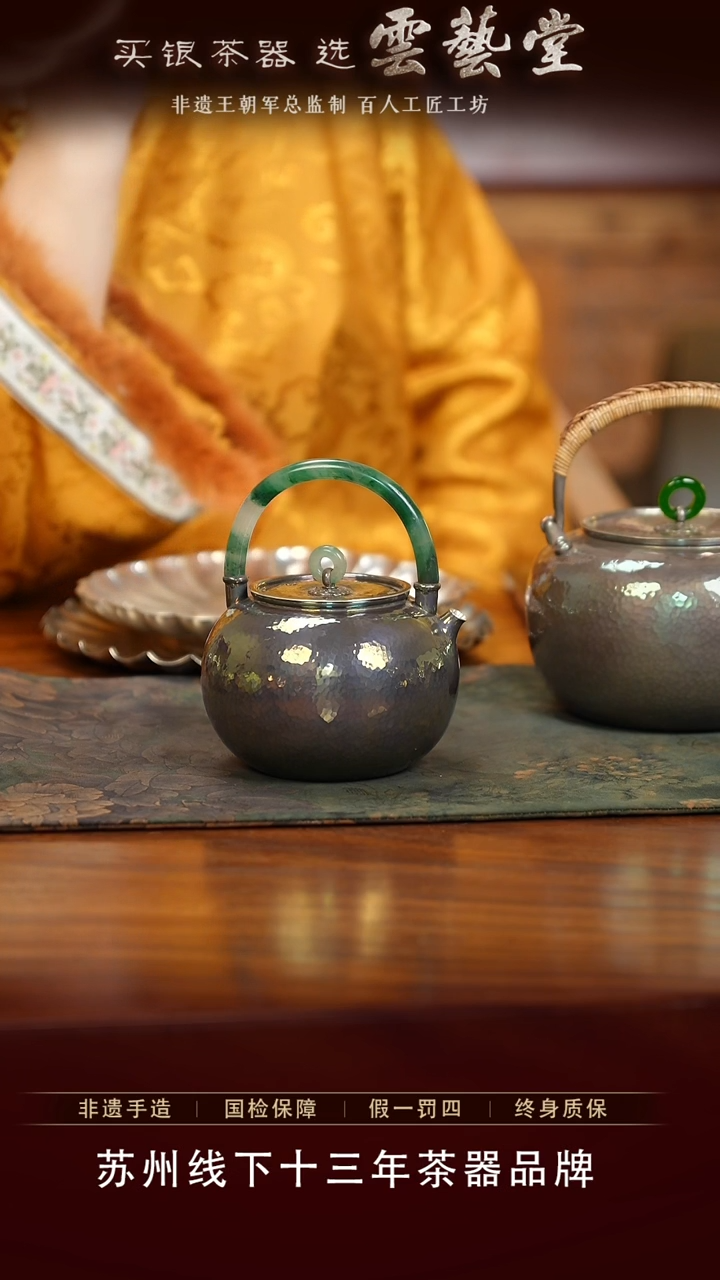 【闪购商品】玉柄平丸银壶             