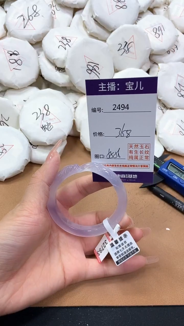 【闪购商品】玛瑙/玉髓手镯未镶嵌2494