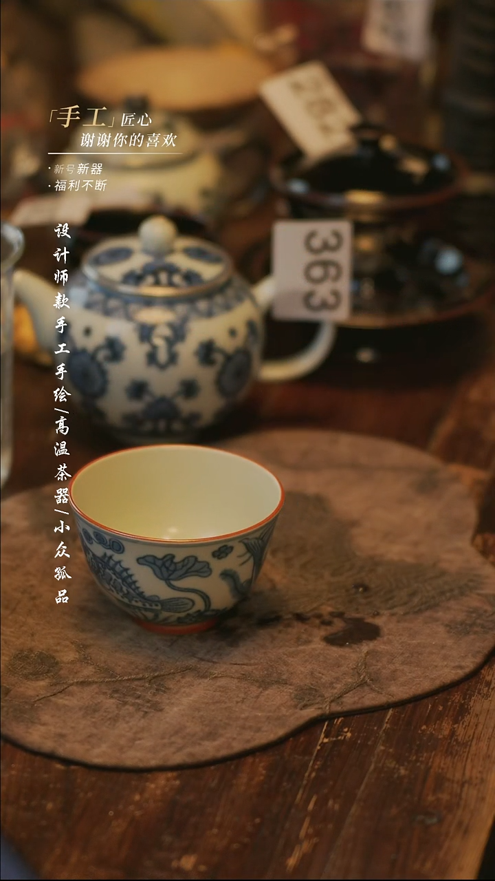 陶【溯本】瓷片***瓷片 378