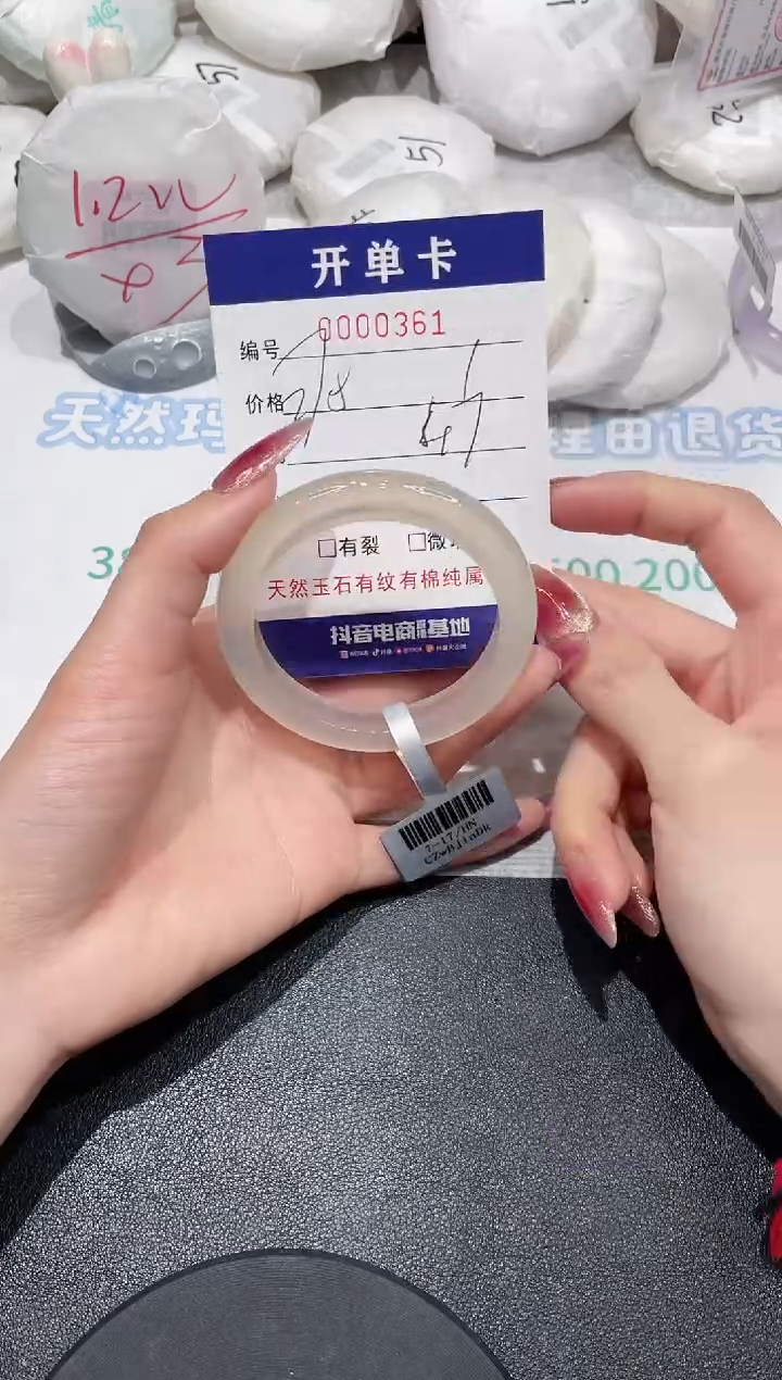 【闪购商品】玛瑙/玉髓手镯未镶嵌361