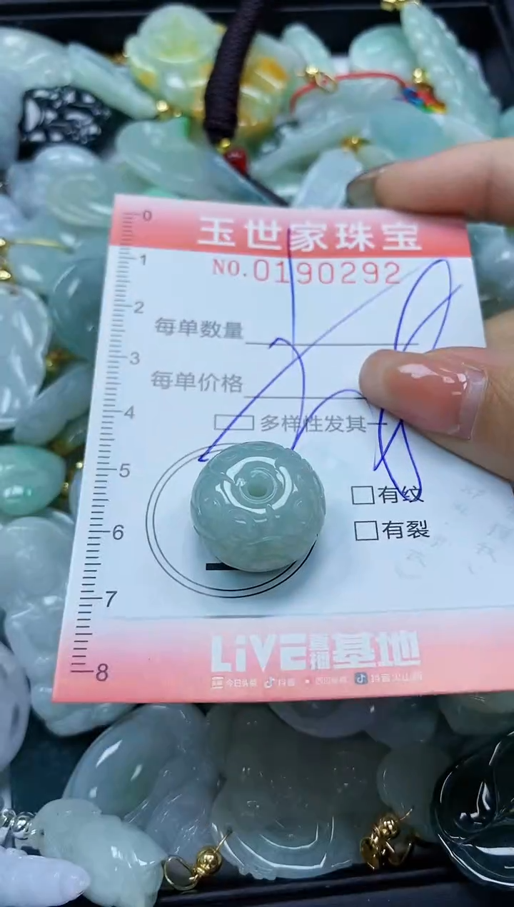【闪购商品】翡翠颈饰未镶嵌闪购0190292多样性发其一