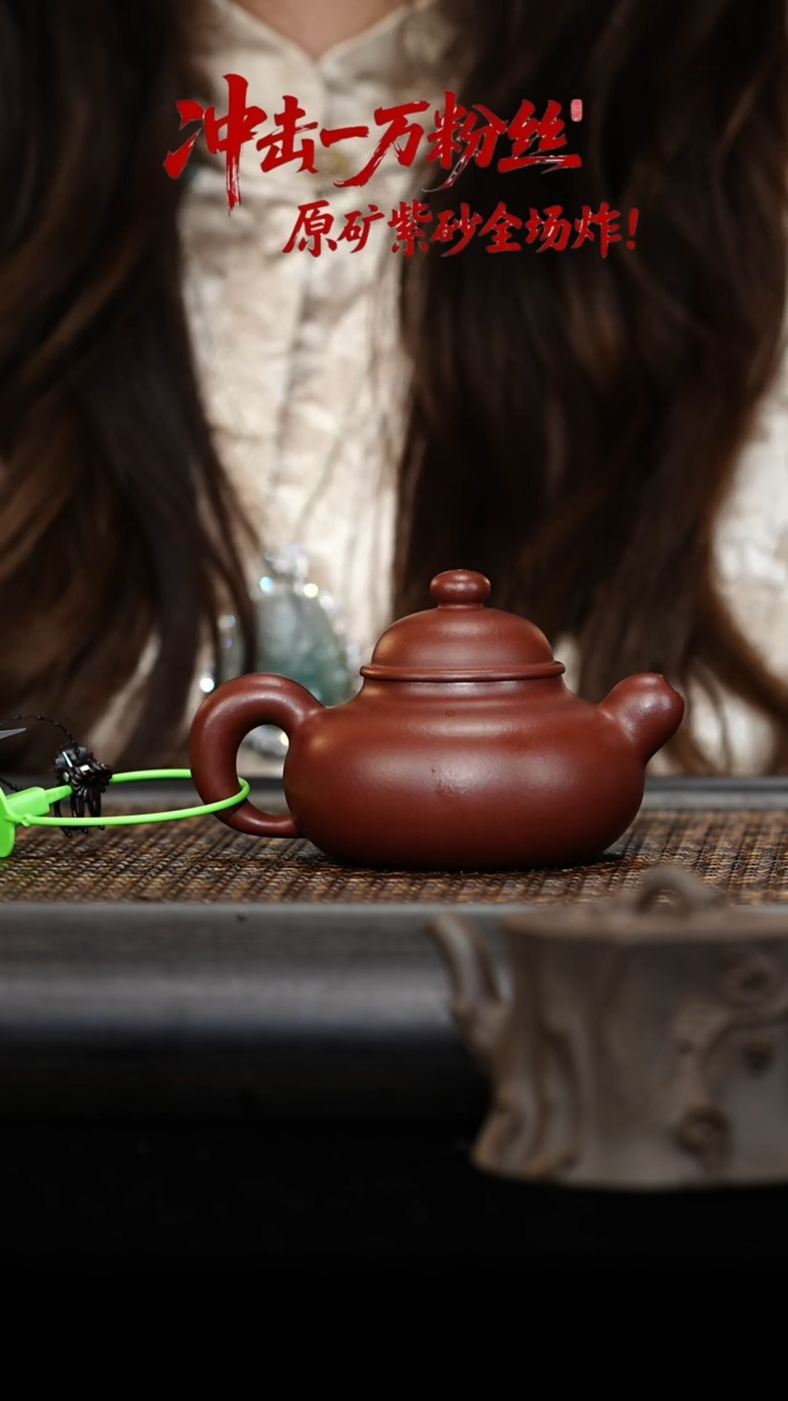 茶壶紫砂道洪容天160CC