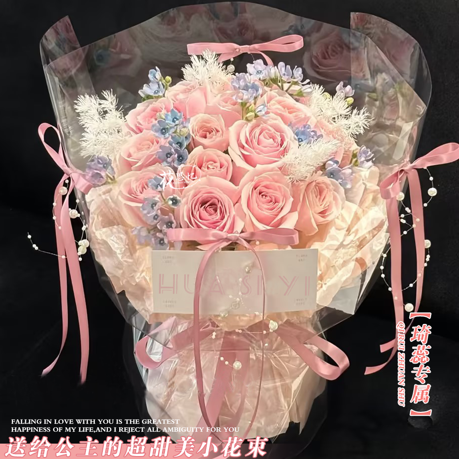琦蕊专属·超甜美【13朵粉玫瑰花束】生日鲜花送女朋友闺蜜生日礼物同城鲜花团购1-2小时达送花