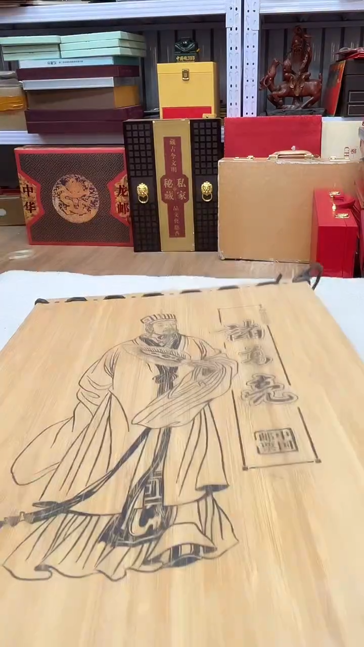 诸葛亮邮册       