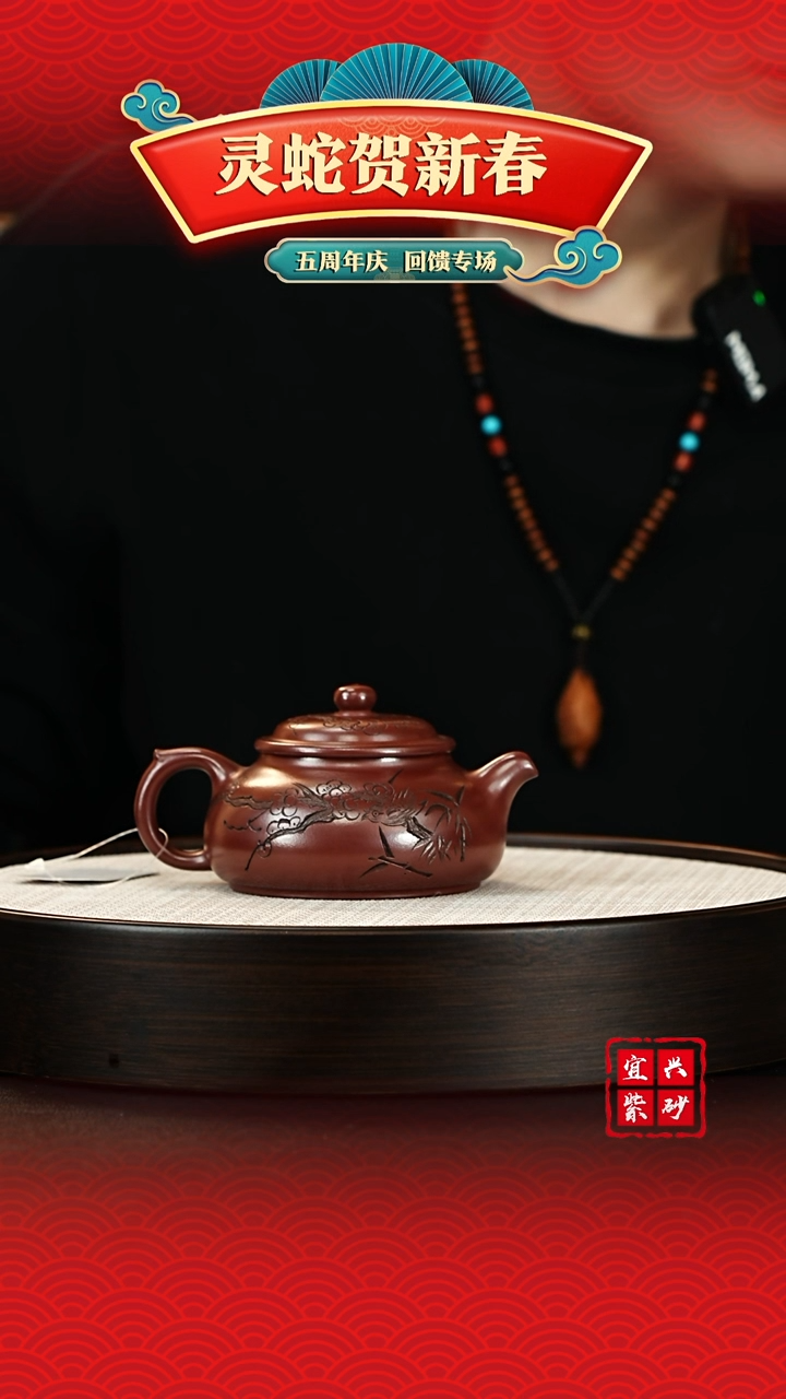 【闪购商品】紫砂茶壶迎元宵！贺新年！！！