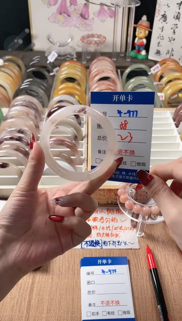 未镶嵌手镯石英质玉（金丝玉）4-977