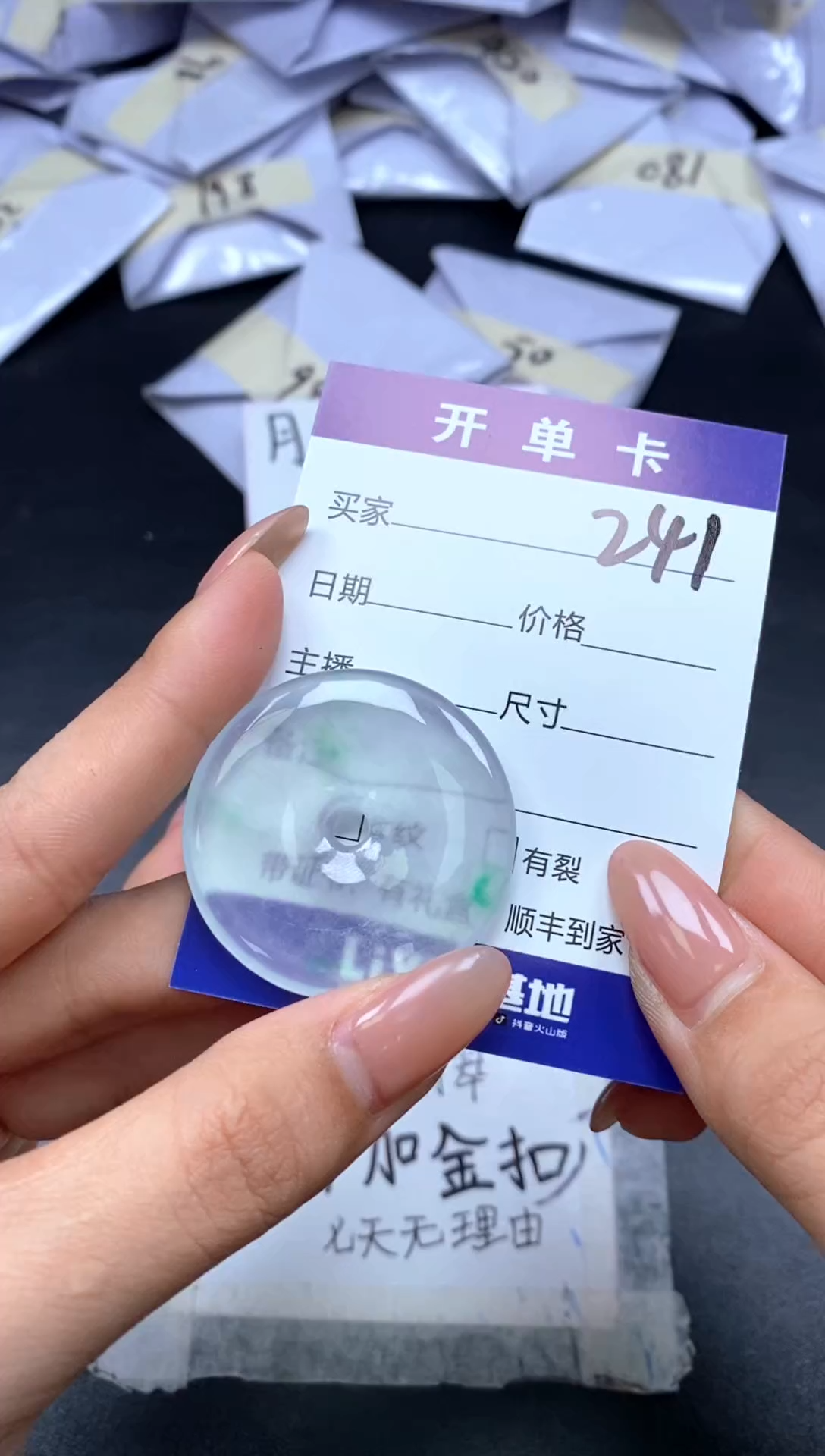 所见即所得（一物一拍）241